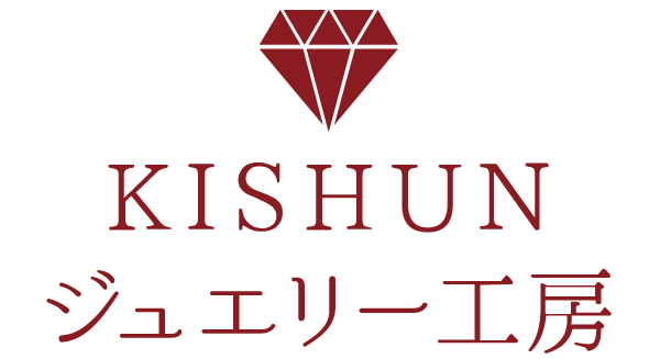 KISHUNジュエリー工房