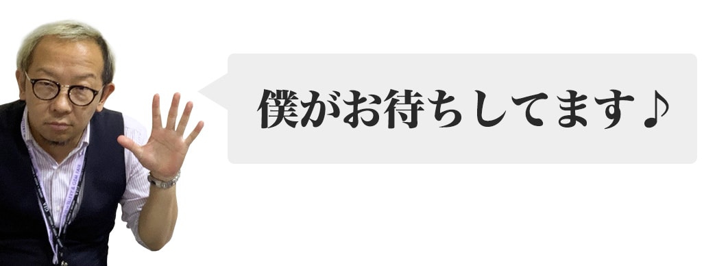 横尾マネージャー