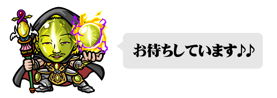 魔道士ミルクンハニー
